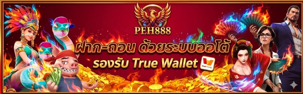 peh888