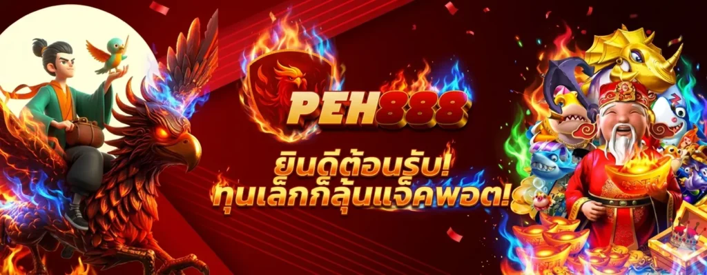 peh888